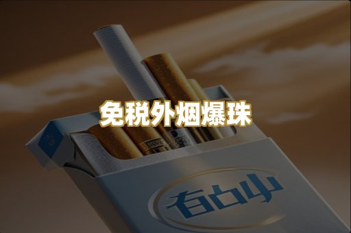 广西代工烟